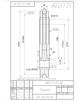 И00.10.00.06 поршень - чертеж детали