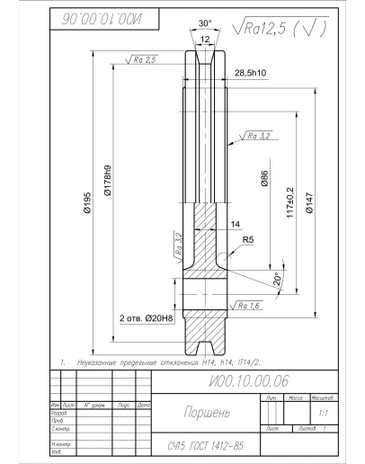 И00.10.00.06 поршень - чертеж детали