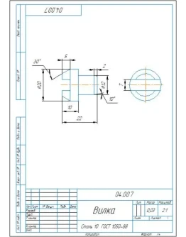 04.007 вилка - чертеж и 3D модель детали