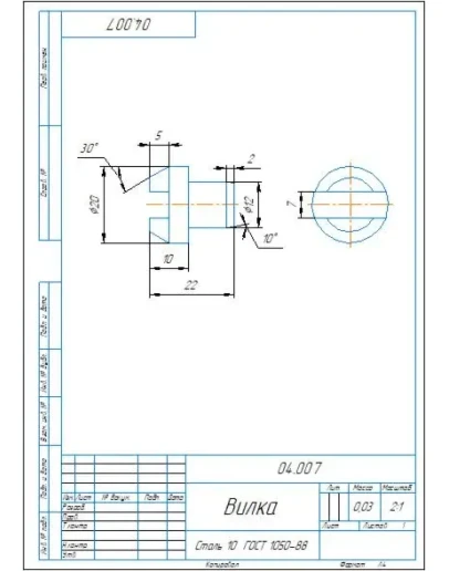 04.007 вилка - чертеж и 3D модель детали