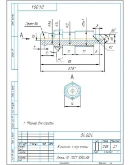 04.004 клапан спускной - чертеж и 3D модель