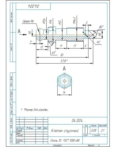04.004 клапан спускной - чертеж и 3D модель