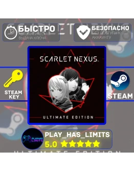 Scarlet Nexus Ultimate Edition КЛЮЧ STEAM Global + РФ