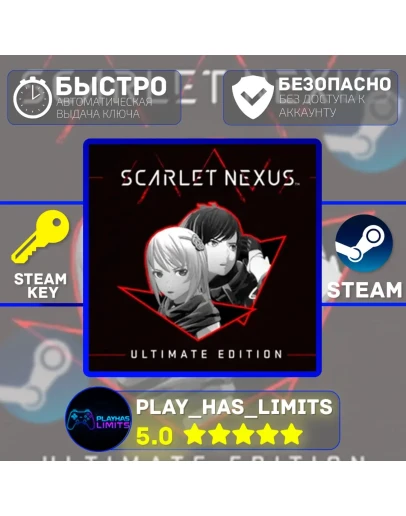 Scarlet Nexus Ultimate Edition КЛЮЧ STEAM Global + РФ