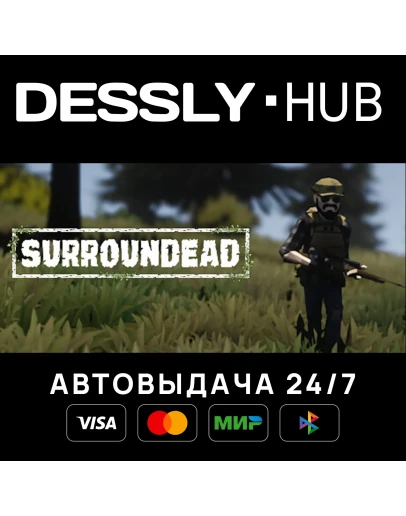 SurrounDead Россия+Мир
