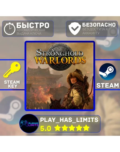 🔑Stronghold: Warlords КЛЮЧ STEAM Global + РФ