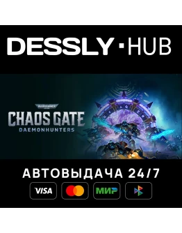 Warhammer 40,000: Chaos Gate - DaemonhuntersРоссия+Мир