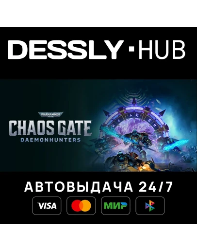 Warhammer 40,000: Chaos Gate - DaemonhuntersРоссия+Мир