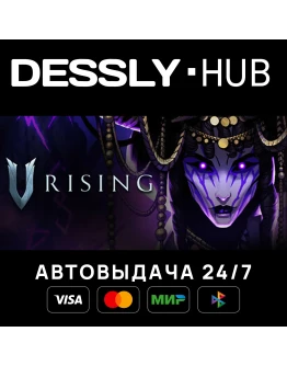 V Rising Россия+Мир