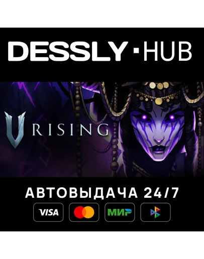 V Rising Россия+Мир