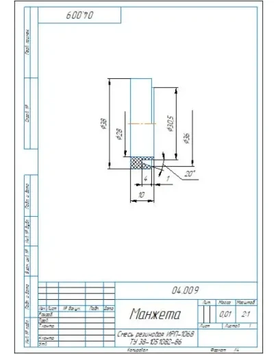 04.009 манжета - чертеж и 3D модель детали