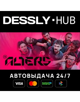 The Alters Россия+Мир