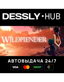 Wildmender Россия+Мир