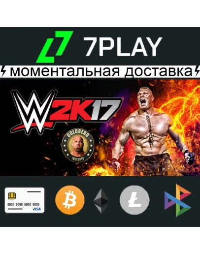 WWE 2K17 - Оффлайн Steam [24/7]