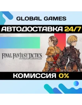 Final Fantasy Tactics - The Ivalice Chronicles STEAM 🚀