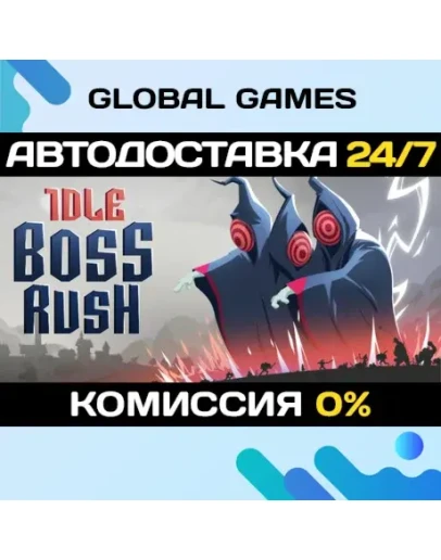 IDLE BOSS RUSH STEAM GIFT 🚀АВТОДОСТАВКА
