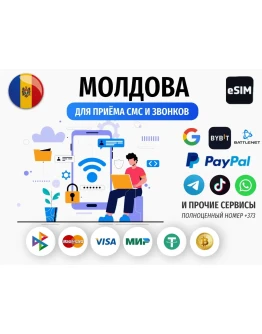 eSIM Молдова +373 для Battle.net и Paypal работает в РФ