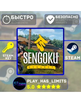 🔑Sengoku Dynasty Ultimate Edition КЛЮЧ STEAM Global+РФ