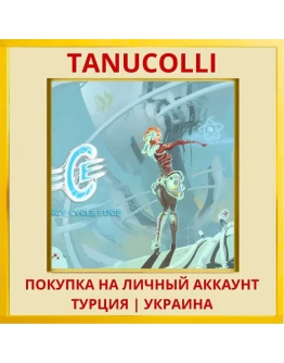 Energy Cycle Edge PS4/PS5/PS Турция/Украина