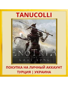 Enotria: The Last Song PS5/PS Турция/Украина