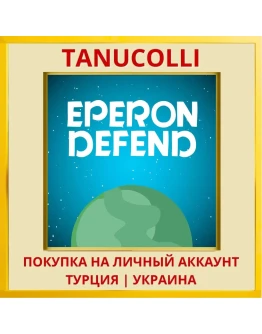 Eperon Defend PS4/PS5/PS Турция/Украина