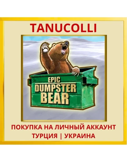 Epic Dumpster Bear PS4/PS5/PS Турция/Украина