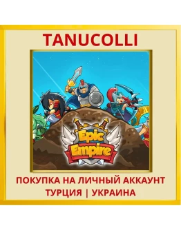 Epic Empire PS5/PS Турция/Украина