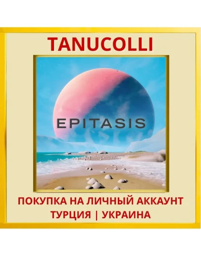 Epitasis PS4/PS5/PS Турция/Украина