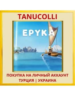 Epyka PS5/PS Турция/Украина