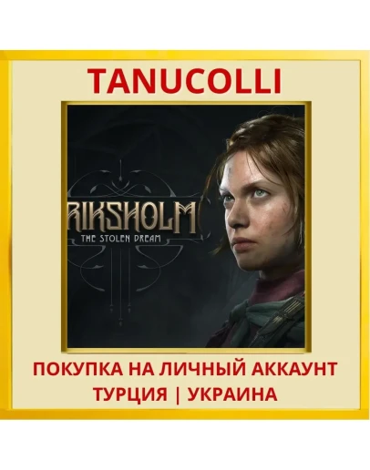 Eriksholm: The Stolen Dream PS5/PS Турция/Украина