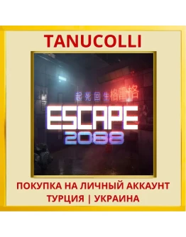 Escape 2088 PS4/PS5/PS Турция/Украина