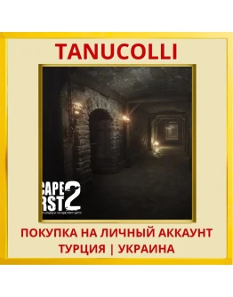 Escape First 2 PS4/PS5/PS Турция/Украина