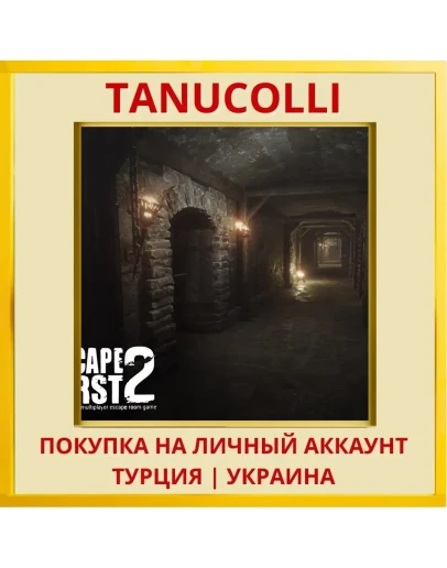 Escape First 2 PS4/PS5/PS Турция/Украина