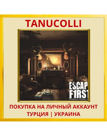 Escape First 3 PS4/PS5/PS Турция/Украина