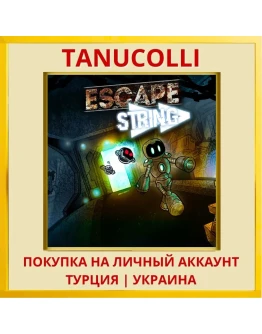 Escape String PS4/PS5/PS Турция/Украина