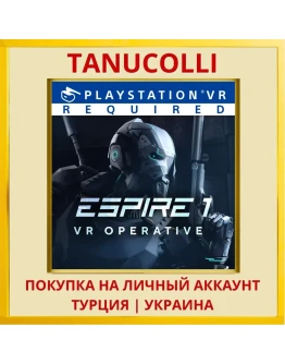 Espire 1: VR Operative PS4/PS5/PS Турция/Украина