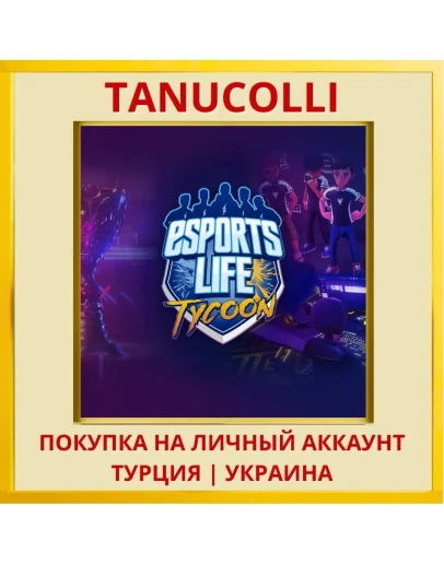 Esports Life Tycoon PS4/PS5/PS Турция/Украина