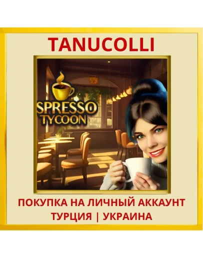 Espresso Tycoon PS5/PS Турция/Украина