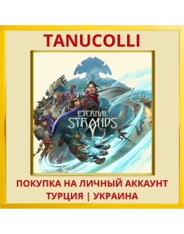 Eternal Strands PS5/PS Турция/Украина