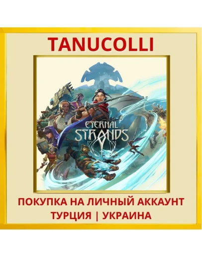 Eternal Strands PS5/PS Турция/Украина