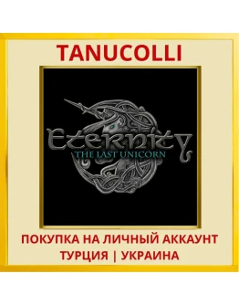 Eternity - The Last Unicorn PS4/PS5/PS Турция/Украина