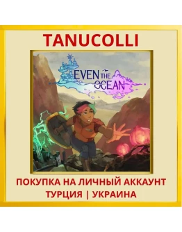 Even the Ocean PS4/PS5/PS Турция/Украина