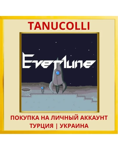 Everlune PS4/PS5/PS Турция/Украина