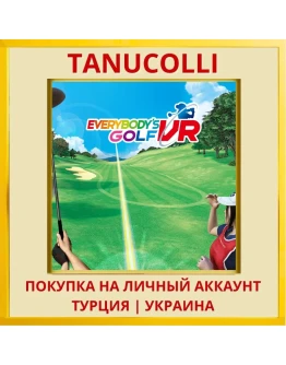 Everybody's Golf VR PS4/PS5/PS Турция/Украина