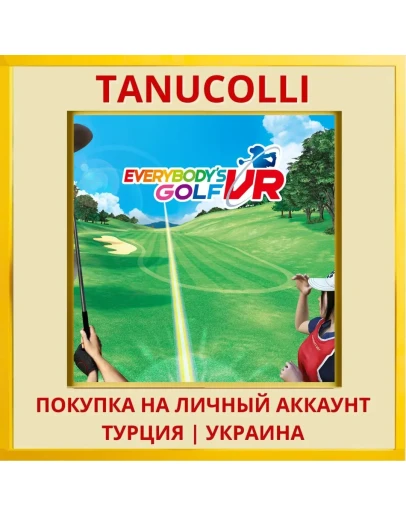 Everybody's Golf VR PS4/PS5/PS Турция/Украина