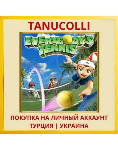 Everybody's Tennis PS4/PS5/PS Турция/Украина