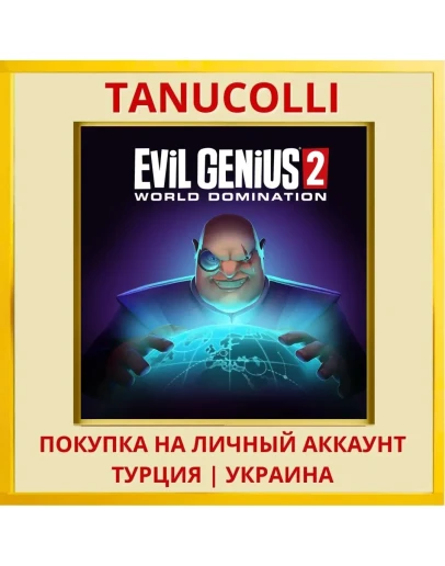 Evil Genius 2: World Domin... PS4/PS5/PS Турция/Украина