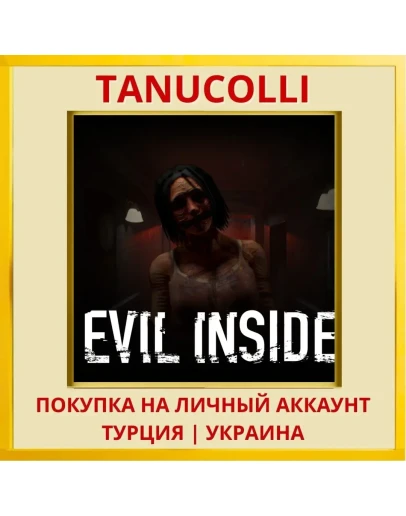 Evil Inside PS4/PS5/PS Турция/Украина