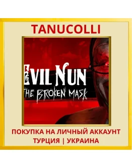 Evil Nun: The Broken Mask PS4/PS5/PS Турция/Украина