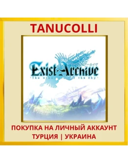 Exist Archive PS4/PS5/PS Турция/Украина